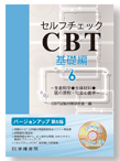 �Z���t�`�F�b�N�b�a�s��b�ҁ@Ver.�T